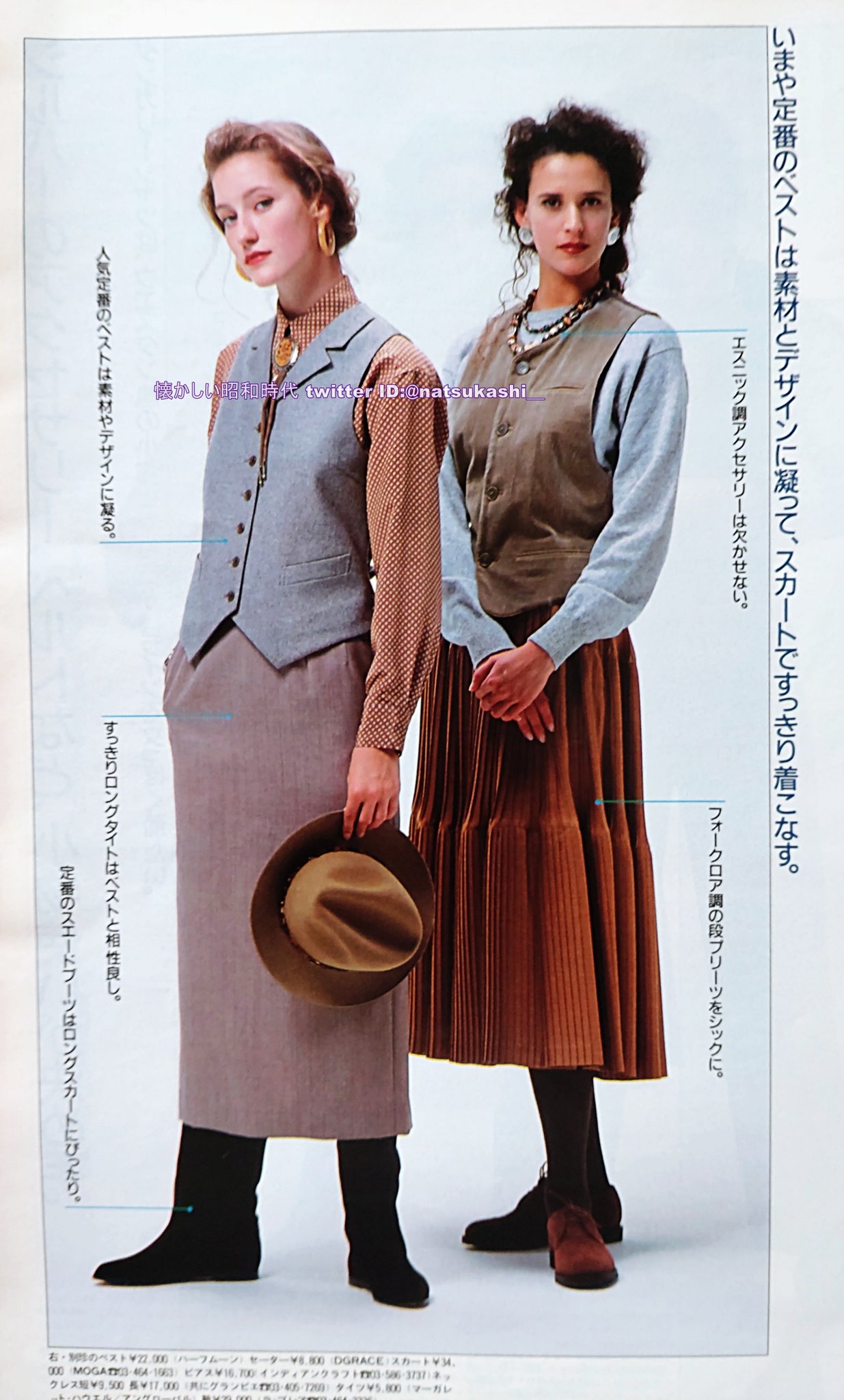 【コ】1983年　洋装 FP5GsrhaMAUQwZ0.jpg:large