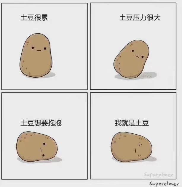 dearemon's tweet photo. 我是土豆，土豆不开心🙁 https://t.co/kKrpZkuXsu