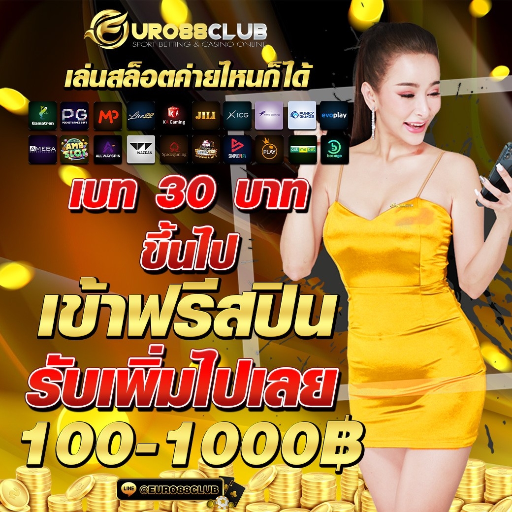 📲จะเล่นทั้งที ต้องเลือกเว็บที่ถูกใจ👍
💵 เว็บดี เว็บตรง การันตี ความชัวร์💵
lin.ee/9kaGn1Q
❇️สมัครฟรีคลิ๊กเลย. ❇️
member.euro88club.net/register
ฝากไม่มีขั้นต่ำ
🔺โปรสุดHot🔺
📲ฝาก 500 รับ 600👍
#euro88club
#จ่ายจริง
#โอนไว
#autoโอนไว10วิ
#โอนจริง
#เว็บที่ดีที่สุด
#ระบบVVIP