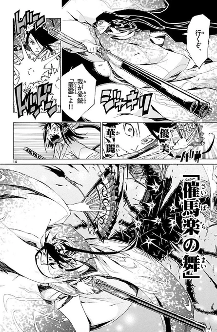 小林親弘さん、金カムの杉元で知ったけど初めて会っていたのはムシブギョーの白榊夢久だった…… 