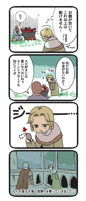 ラーヤちゃん 