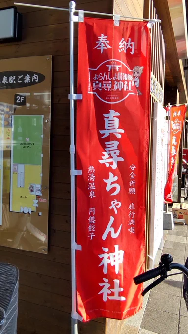 えっ、まひろ先生じゃないんですか?
#風花とりっぷ 