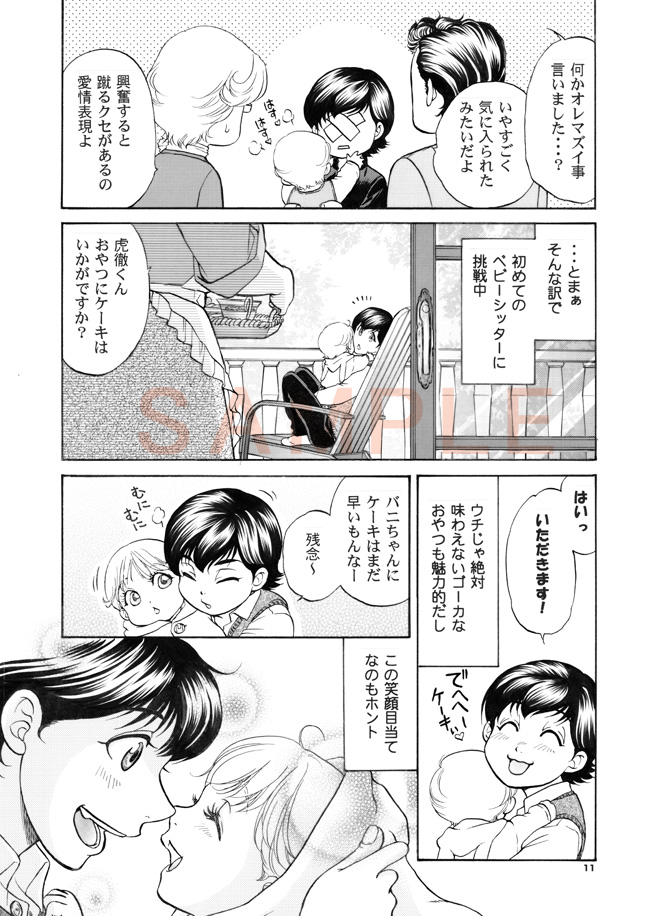 鏑木家の過去話を創作してたから、みんなが出てきてめっちゃ滾ったんですわ～ヾ(:3ノシヾ)ノシ 