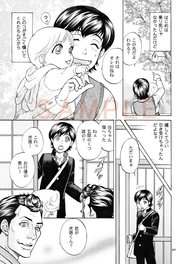 再録「LOVE BUDDY」には捏造過去漫画「Happy Loop」も収録。 