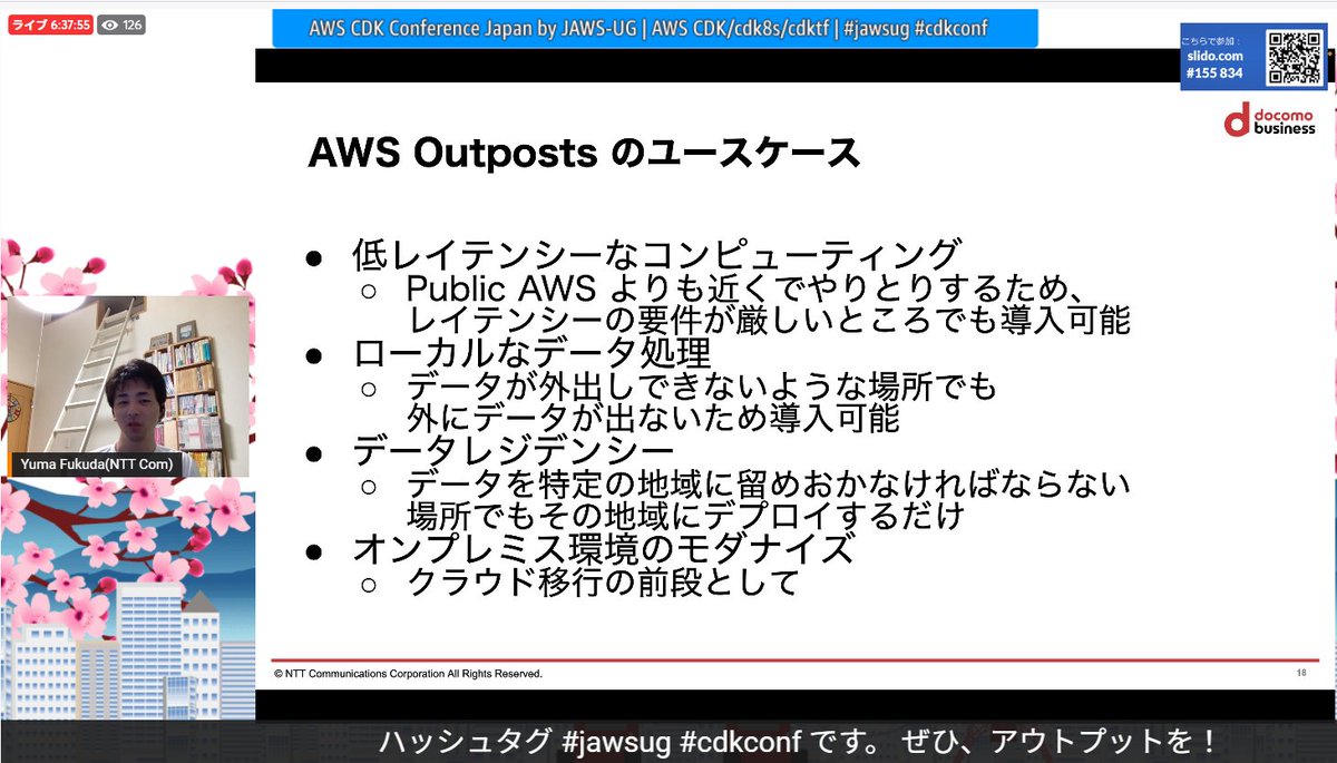numaguchi's tweet image. Outpostsのユーザー事例聞けるのって、AWS社員でもうれしい。#cdkconf だけど。 #jawsug
#AWSOutposts