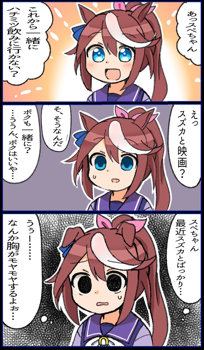 湿るテイオー
 #ウマ娘 