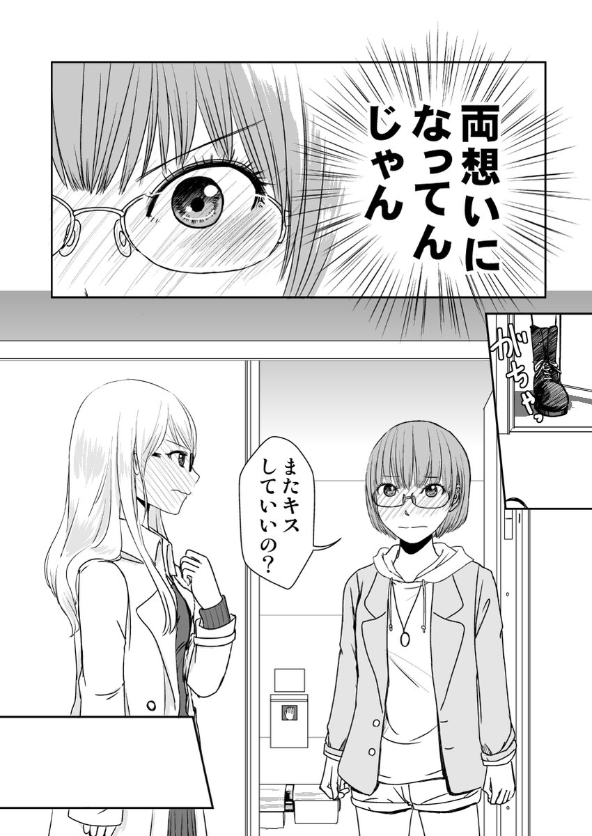 4/4おしまい 