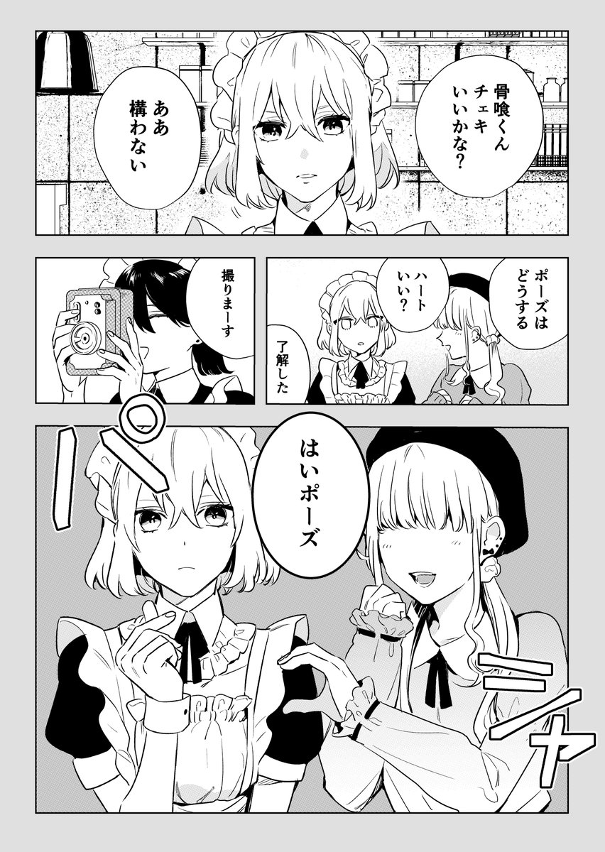 わざとじゃない

※脇差がコンカフェで働いている
※女装 