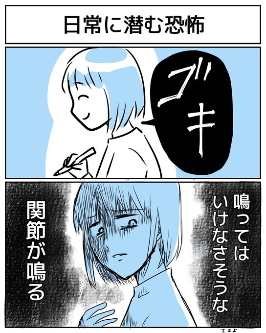 首の骨なるのこわい
#コルクラボマンガ専科 #漫画が読めるハッシュタグ 