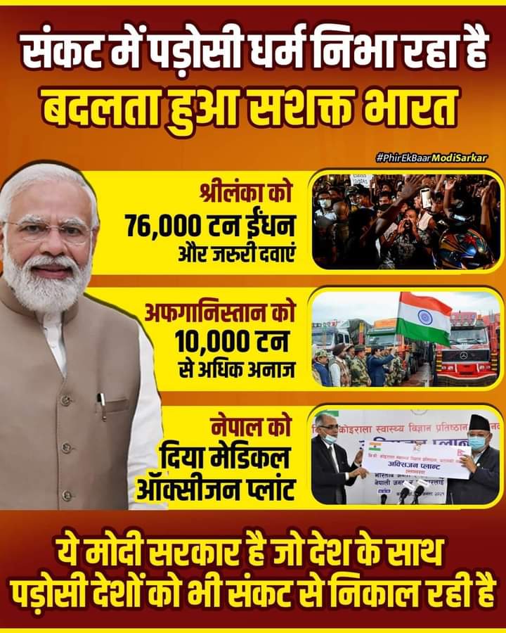 ManiMohantyBJP's tweet photo. बदलते भारत की नई कहानी

#modishowstheway https://t.co/Y5mZUAk15m