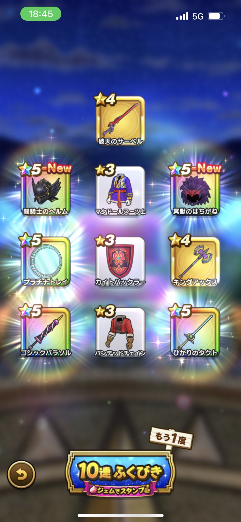 e-STORE専売「ドラゴンクエストX オンライン ドラゴンクエスト30