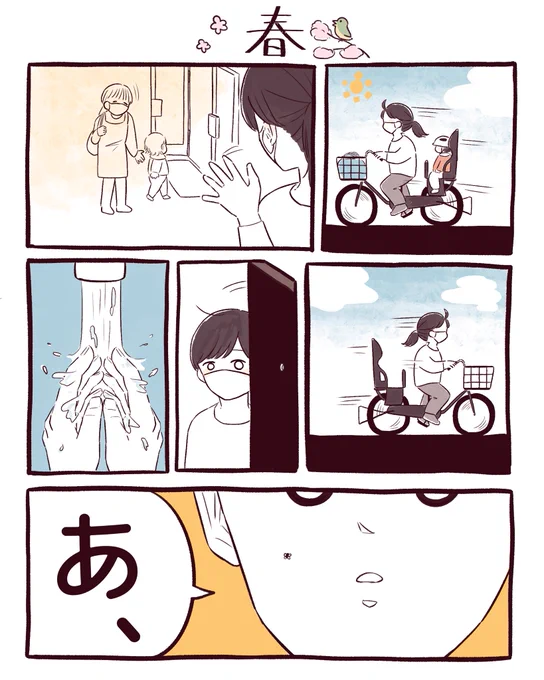 マスクの中で死んでるのは驚いた。ジーンズの上から刺してくる蚊かな
#漫画が読めるハッシュタグ #エッセイ漫画 