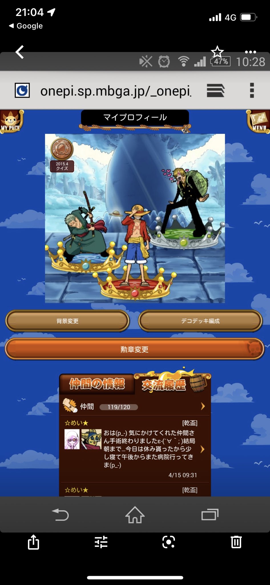 ワンピースグランドコレクション Twitter Search Twitter