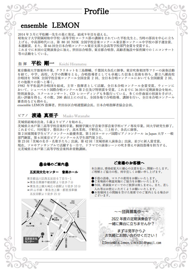 ensemble_lemon's tweet photo. 【演奏会のお知らせ】
ensemble LEMON れもんいろこんさぁと
2022年4月28日(木)19：00開演(開場18：30)
五反田文化センター　音楽ホール

チケットのお申込みやお問い合わせはホームページやDMまで！お待ちしています🍋 https://t.co/qkjKrEnbY0