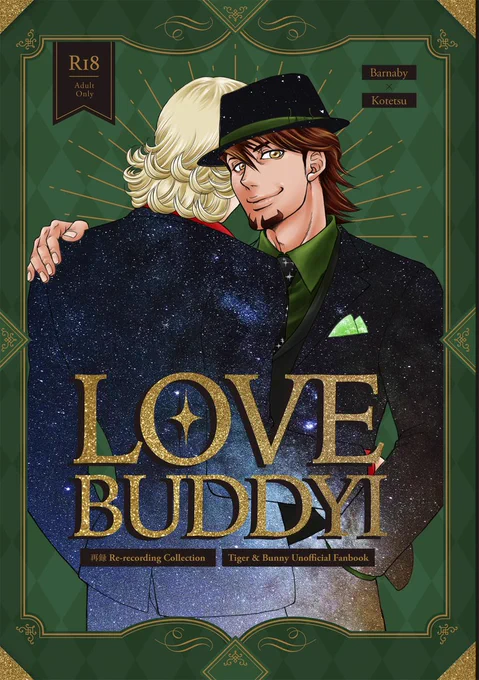 再録集「LOVE BUDDYⅠ」
とらのあなhttps://t.co/ANhVKqwgD8
フロマージュhttps://t.co/pLBwevguQU
BOOTH(5/3頃開始)https://t.co/u3zUme7l3h 