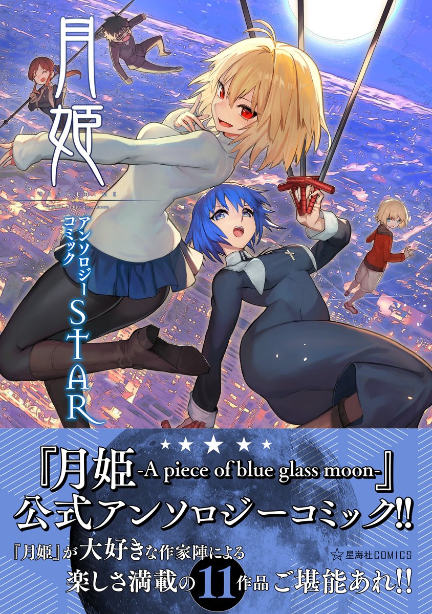 【月姫リメイク アンソロSTAR 試し読み9】卯雪「ヒミツの茶道室」続きは好評発売中のコミックスで!→ https://t.co/1s3SfAy0jS #月姫 #ツイ4 