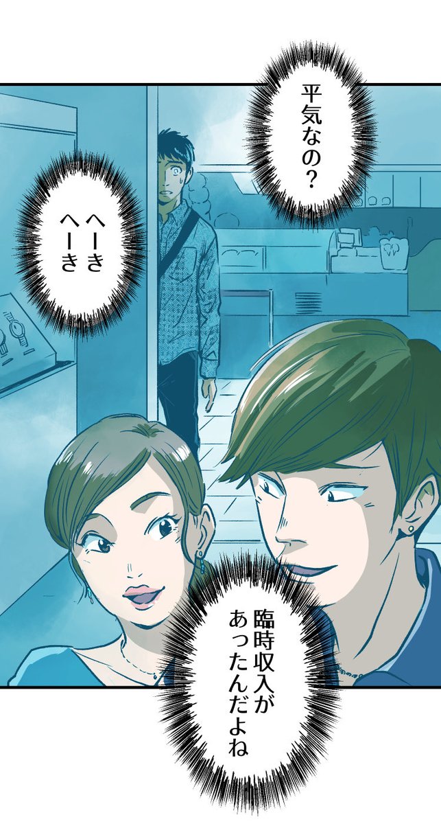 美人幽霊に誘惑され家庭崩壊した話【12】🎐
※ホラー注意(1/13) 