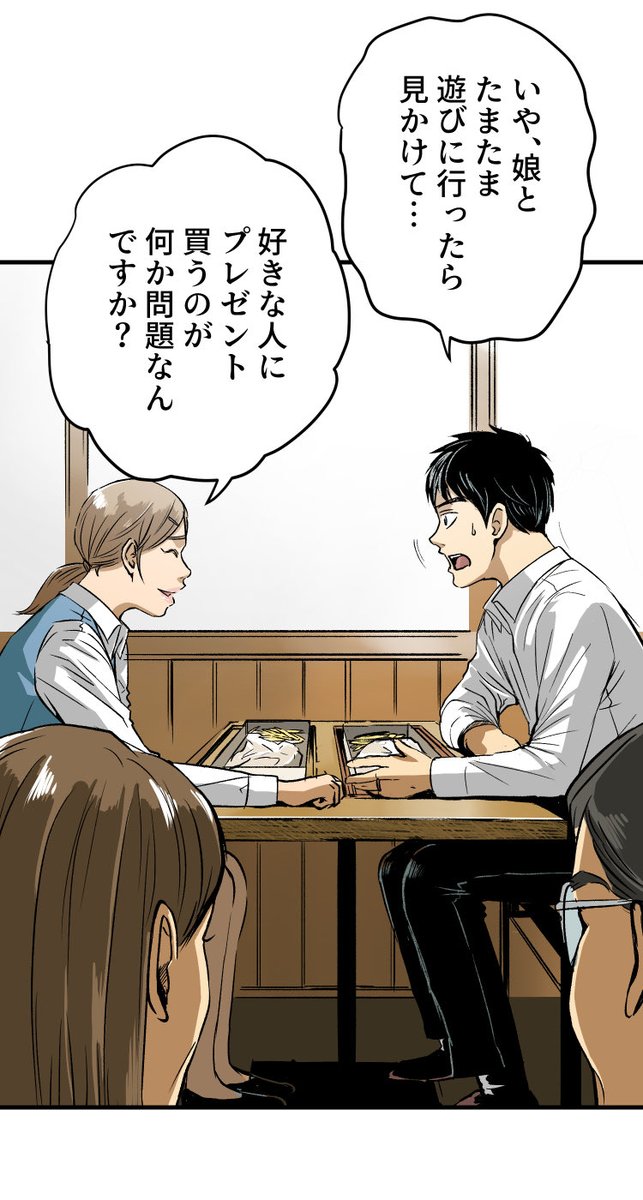 美人幽霊に誘惑され家庭崩壊した話【12】🎐
※ホラー注意(6/13) 