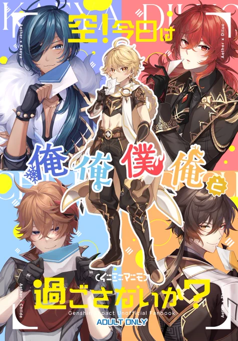 空攻め秘境新刊脱稿しました～!!🎉🎉🎉
改めて表紙と本文のサンプルです!R-18部分については後程pixivに投稿しますので、そちらにてご確認ください!
素敵な表紙デザインはFLOSHIKI DESIGN様(@jimgi0509)にお願いしました☺めちゃくちゃかわいくデザインしてもらったので是非みてください!! 