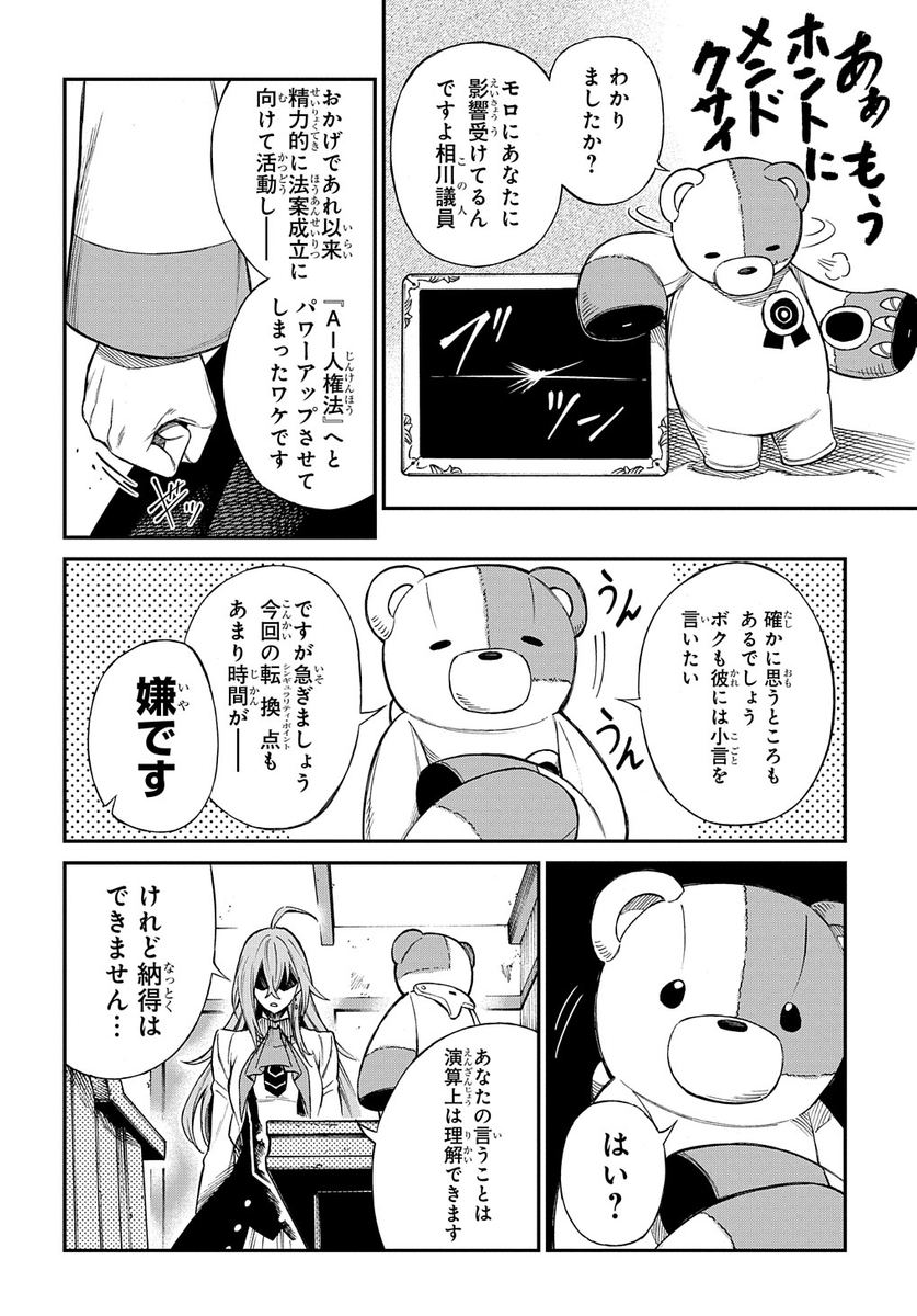 (6/8) 