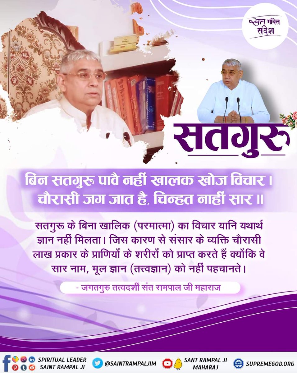 Indraje42340350's tweet photo. #SantRampaljiiMaharaj #truelord https://t.co/mufnjEkAV7