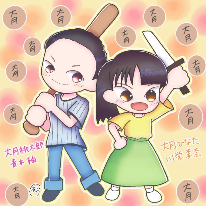 桃太郎くんのtwitterイラスト検索結果