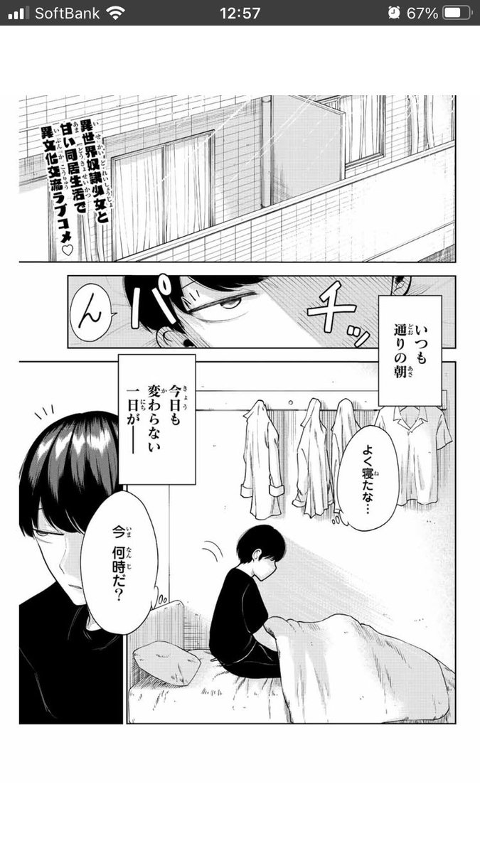 一緒に住むことになった奴隷の女の子をなんて呼んだらいいかわからない

「君じゃなきゃダメな奴隷少女」第3話 無料更新日です❗️https://t.co/u9BRSQ6AUZ 