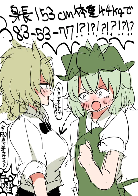 最低でもEはある #ホテ絵 
