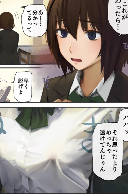 次の子 