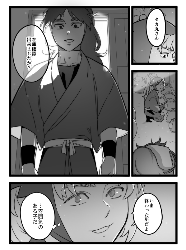 ぬるぬる(温度) tweet media