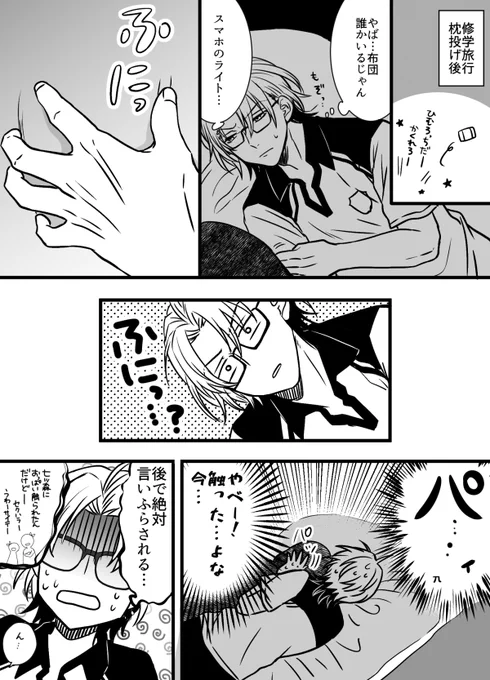 今日の七マリ
本家ときメモ4では布団スチルあったじゃんー!!!
布団スチルほしい…っていうらくがき
#ときメモGS4 