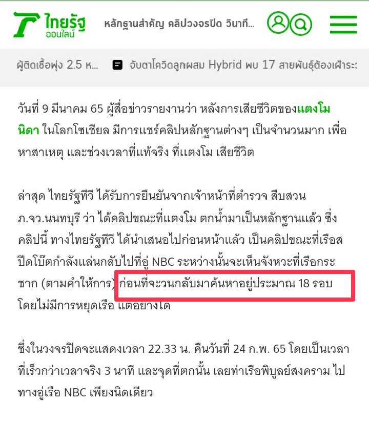สีหะปาเต๊ะ tweet media