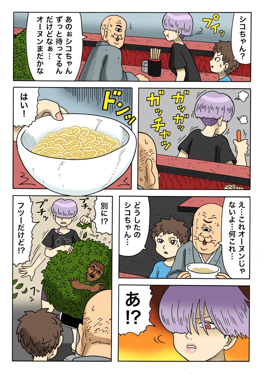 漫画】「ヨモツヘグイ〜ニンニクメン〜」。不機嫌シコちゃんの適当麺、ジャンクな味わい。続きはこちら→ t」キューライスの漫画