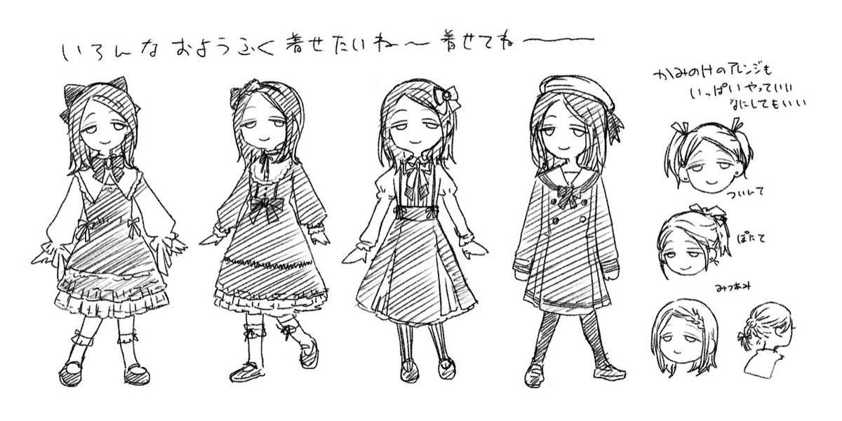 一応立ち絵の無加工版と、
服のデザイン例。

正直、可愛けりゃ何着せたっていいのです。 