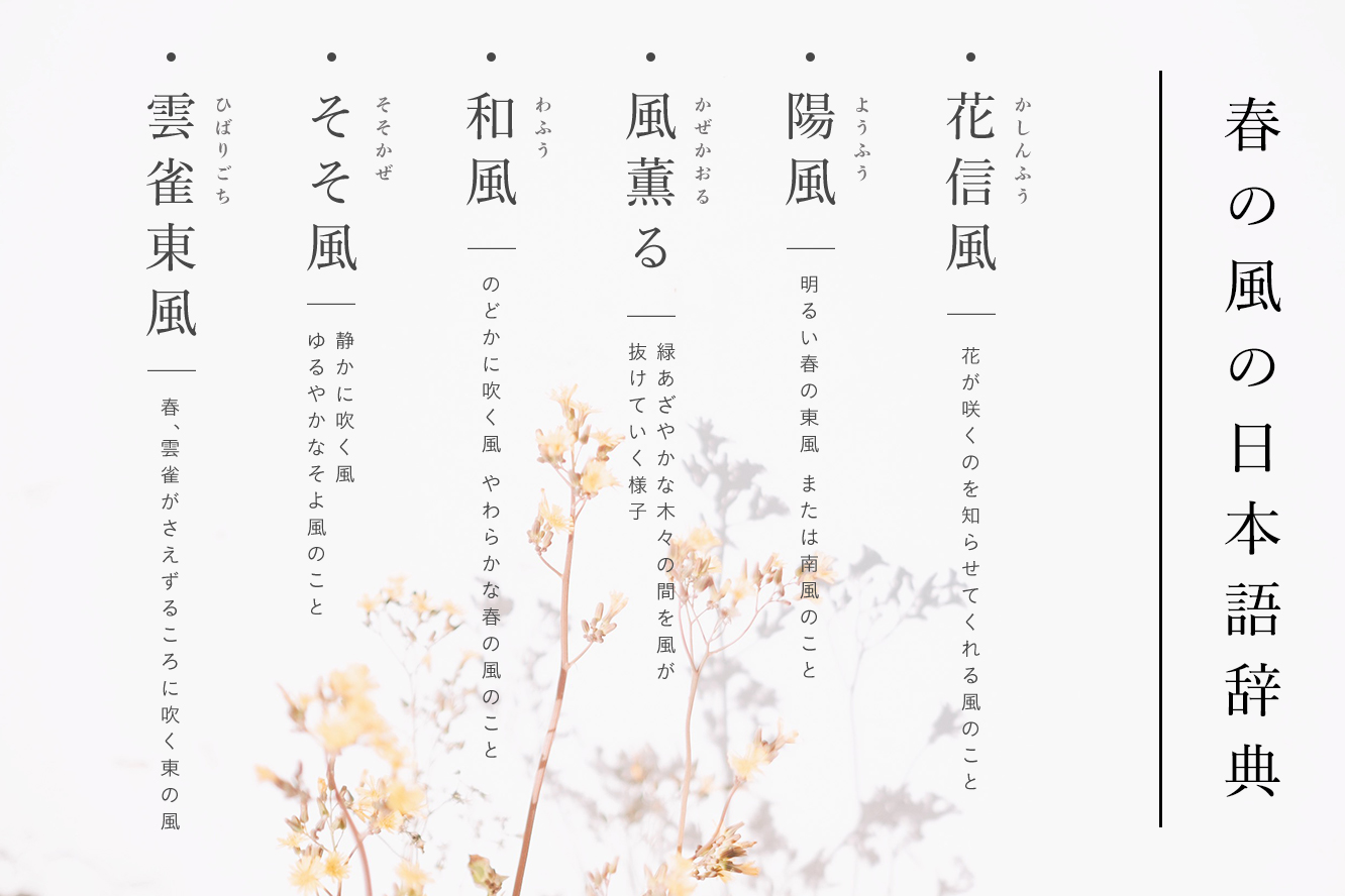 古性のち Kosho Noci 今年も春の美しい日本語を選び辞典を作りました 歌詞や記事など制作の糧に 表現力の引き出しを増やす為にどうぞ T Co Pgxnwkdggb Twitter