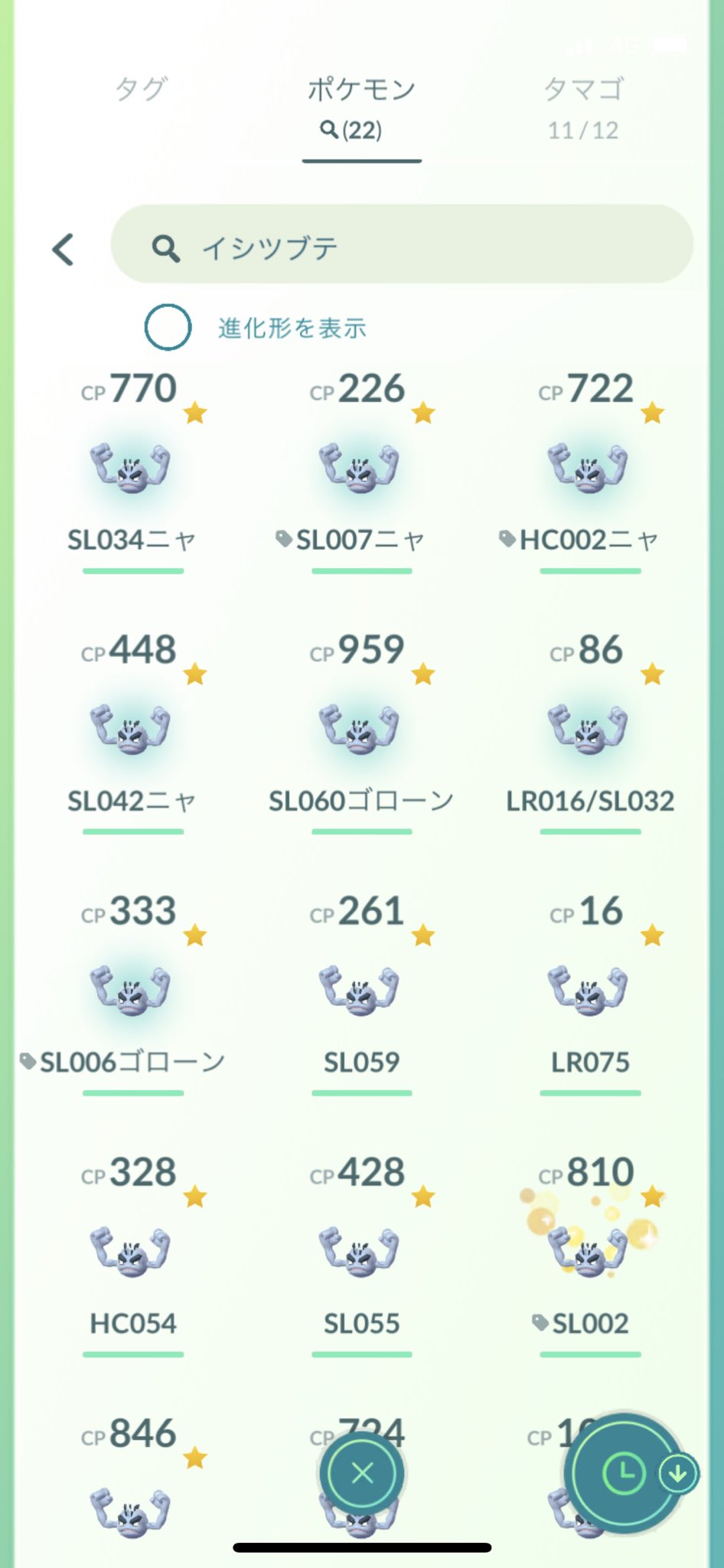 Ryot21 ポケモンgo Ryot Rh Twitter