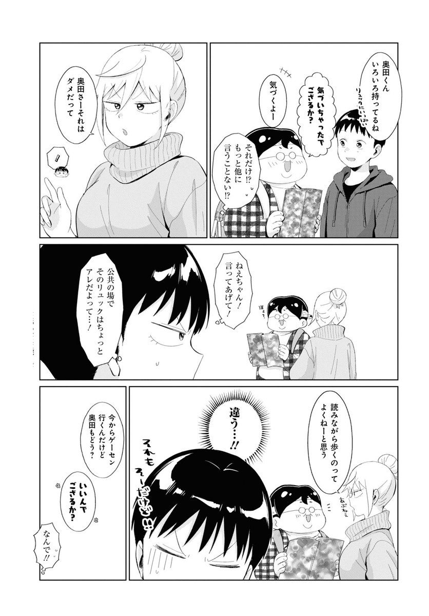 不良っぽい子がひとめぼれした話106 