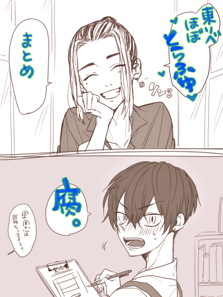 【腐】卍まとめ※とらふゆ多 #とらふゆ #ココイヌ #腐向け #東京【腐】リベンジャーズ https://t.co/XYTNWPAtAu 