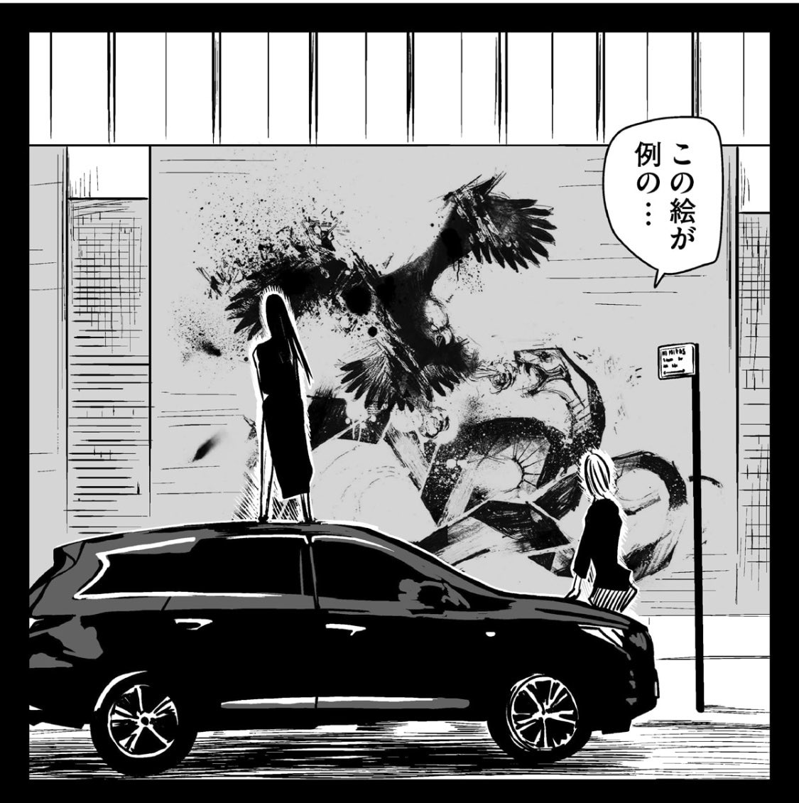 私も今日は第二部を読み返してました。
個人的には、第一部でエレンとジェイコブスが描いた絵を新世代キャラ達が見てるシーンが、なんか少年漫画っぽくて気に入ってます。
#左ききのエレン