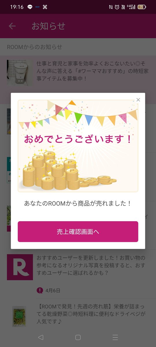 _Naoko_ROOM's tweet photo. 4/8楽天ROOM💐
経由購入ありがとうございます✨
この画面見るといつもほんとに嬉しい気持ちでいっぱいになります。
ありがとうございます✨✨
https://t.co/MHv9ZIdhZg https://t.co/Pc6xufxvvq