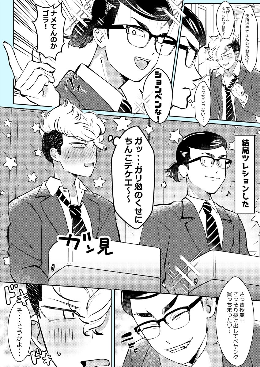 ガリ勉ヤンキーのばじふゆ(場の正体をまだ知らない軸) 