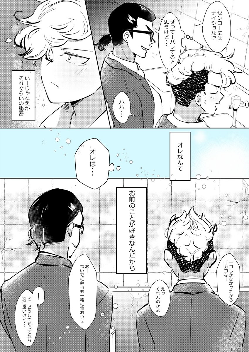 ガリ勉ヤンキーのばじふゆ(場の正体をまだ知らない軸) 