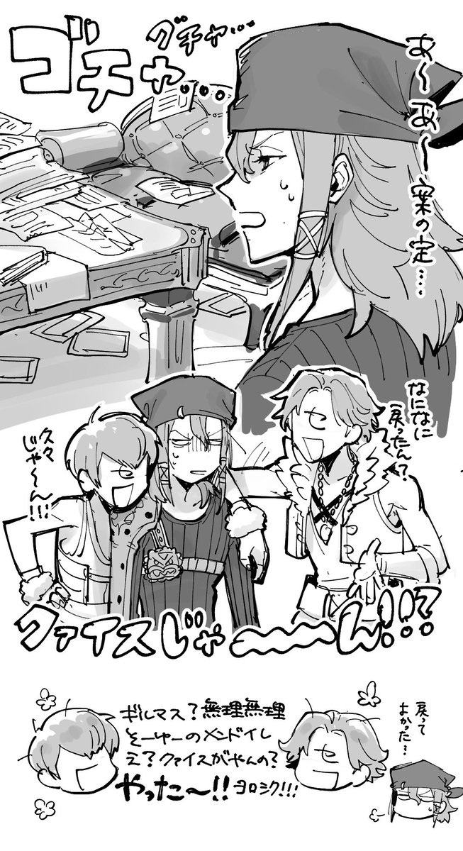 本編後クァイスがギルドでどう言う扱いされてるのか長年の疑問だけどまぁみんなセノレキーなのでこんなもんなのかな…平和だな…という幻覚です 少しだけレイクァ脳 