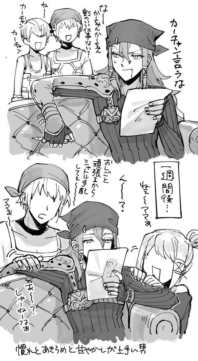 本編後クァイスがギルドでどう言う扱いされてるのか長年の疑問だけどまぁみんなセノレキーなのでこんなもんなのかな…平和だな…という幻覚です 少しだけレイクァ脳 