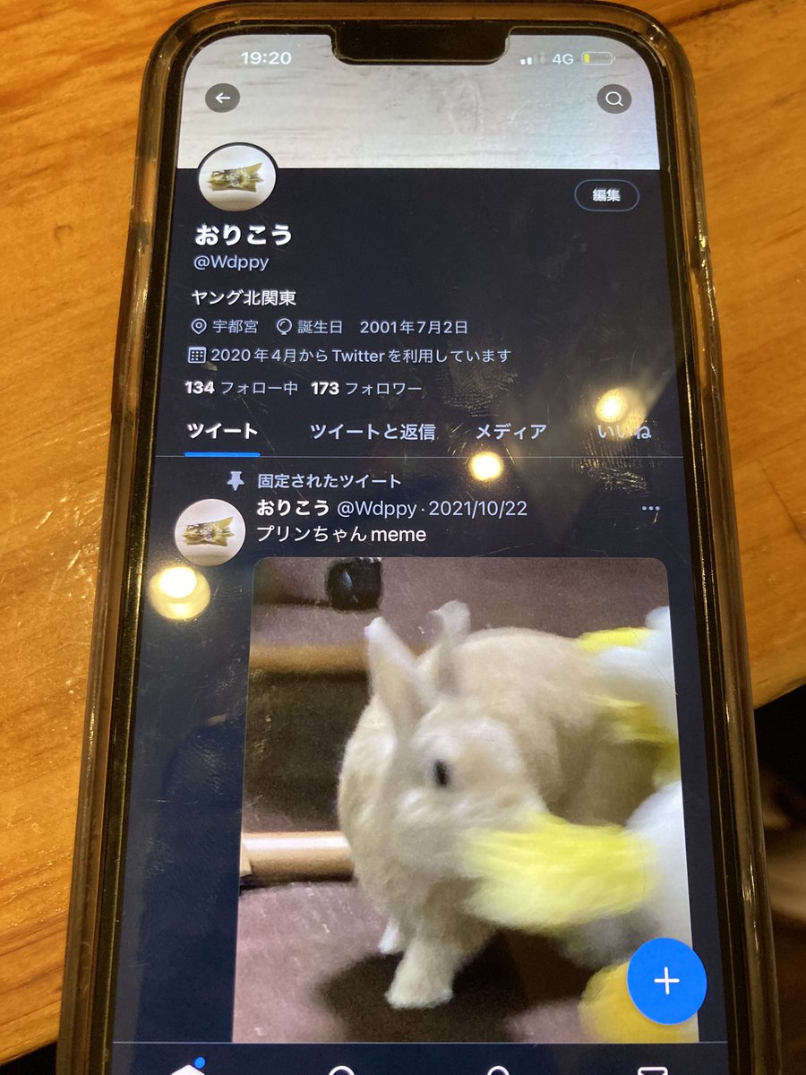 悠飛 tweet media