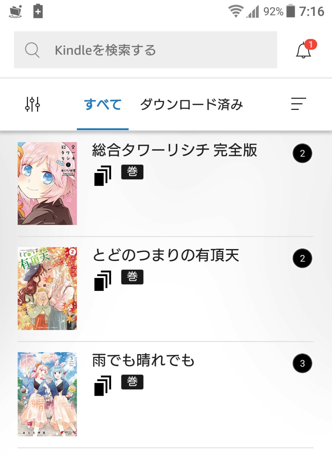 総合タワーリシチ Twitter Search Twitter