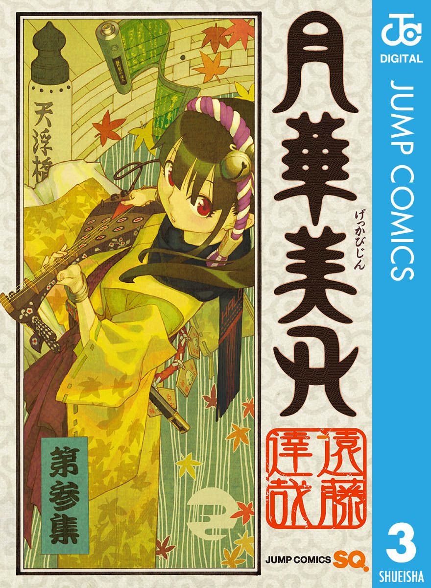 読んでください(血涙)五巻までなので読みやすいです😇😇 