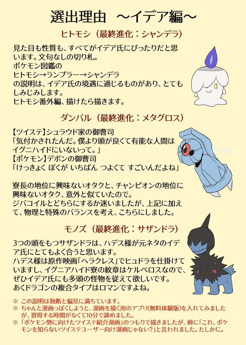 イデアとポケモン💀1
(8/8)

⚠️クロスオーバー⚠️twst & pkmn

「良いお年を」と書いてあるのは、もともと年末のご挨拶漫画だったからです(⁇⁇)

#twst_pkmnパロ 