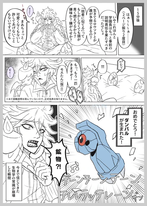 イデアとポケモン💀1
(8/8)

⚠️クロスオーバー⚠️twst &amp; pkmn

「良いお年を」と書いてあるのは、もともと年末のご挨拶漫画だったからです(⁇⁇)

#twst_pkmnパロ 