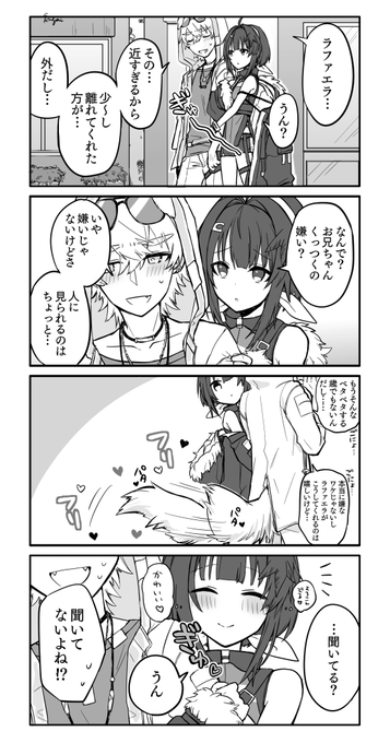 エルラファの漫画 身体は正直だな…… 